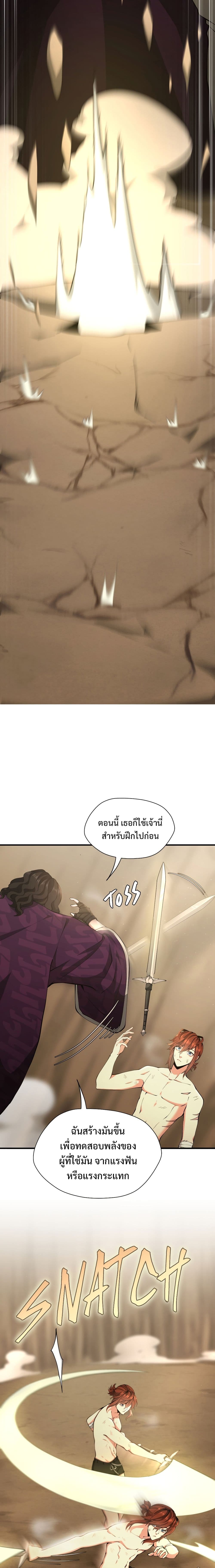 The Beginning After the End page 9