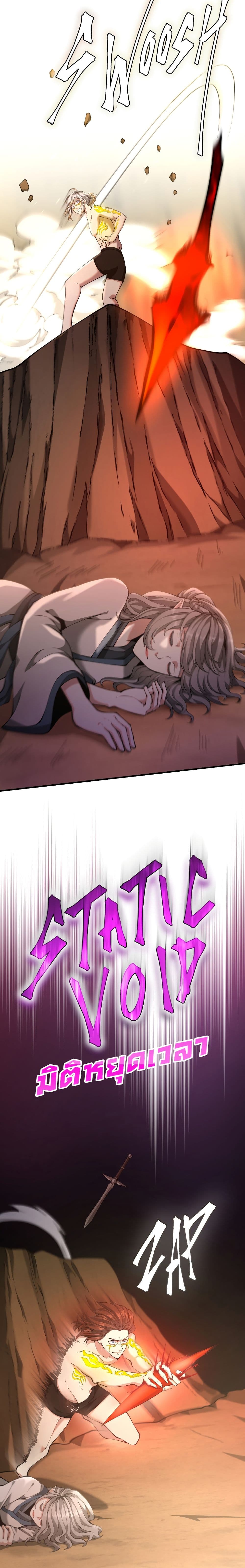 The Beginning After the End page 7