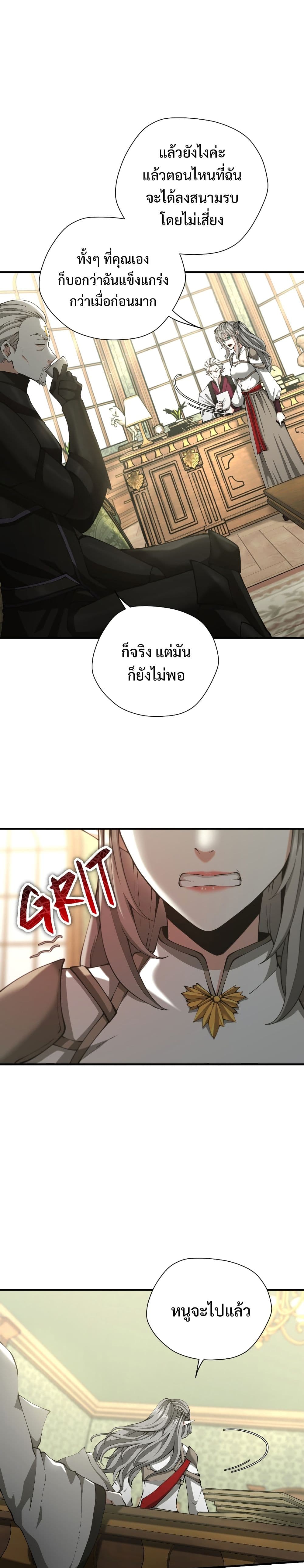 The Beginning After the End page 3