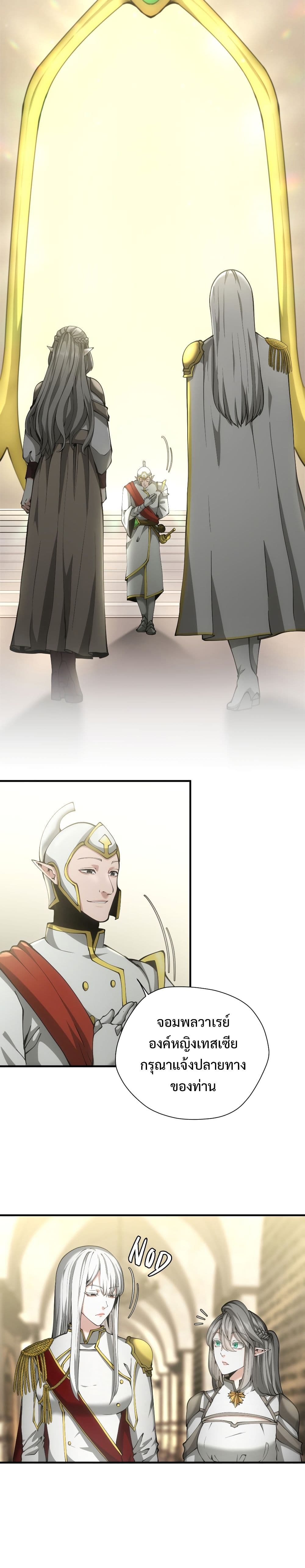 The Beginning After the End page 10