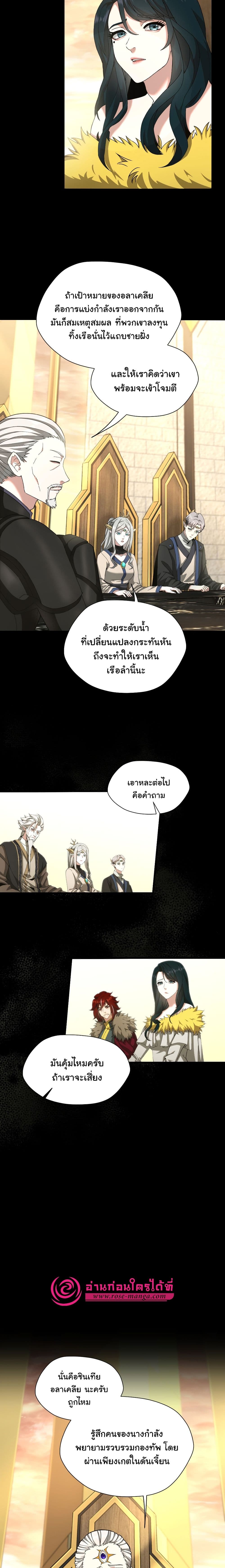 The Beginning After the End page 6