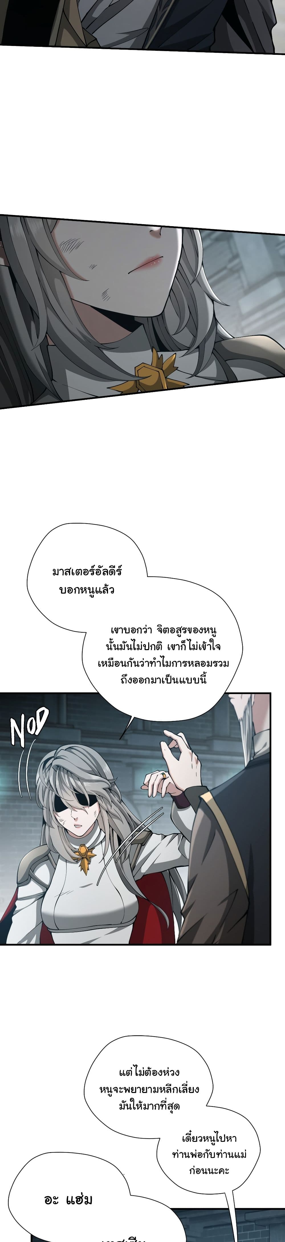 The Beginning After the End page 4