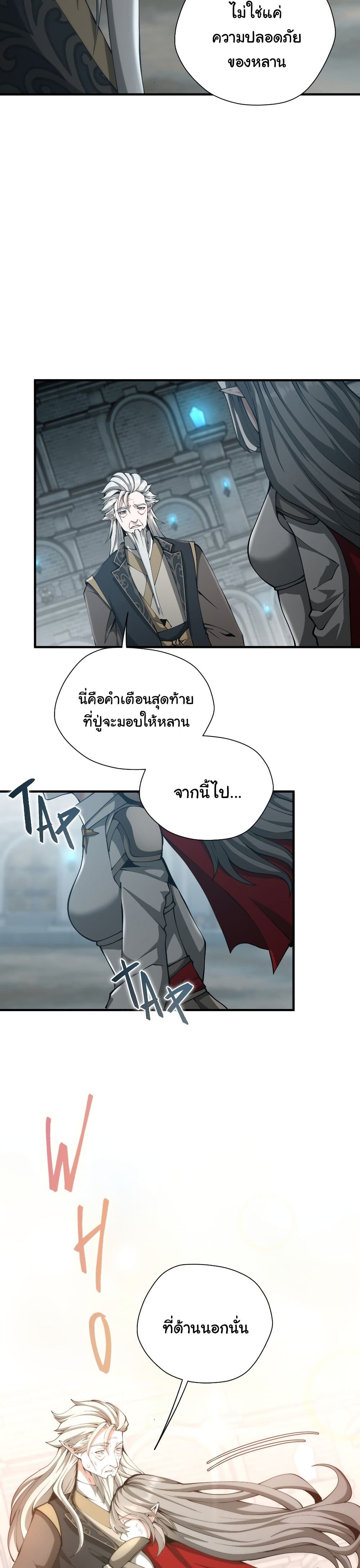 The Beginning After the End page 7