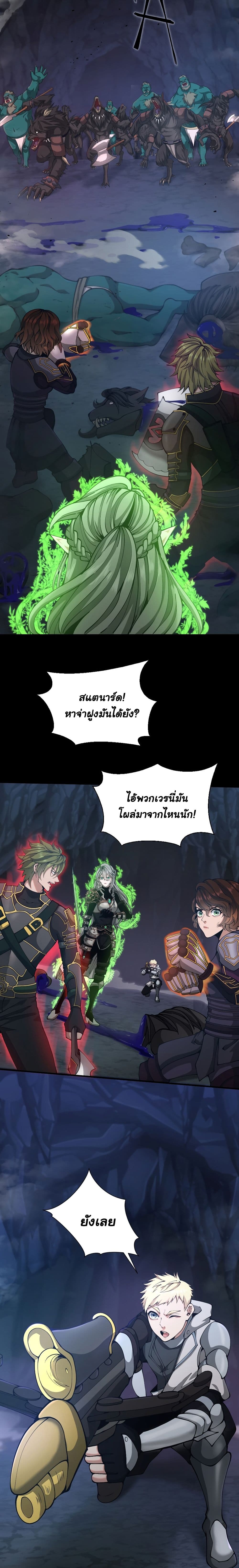 The Beginning After the End page 4