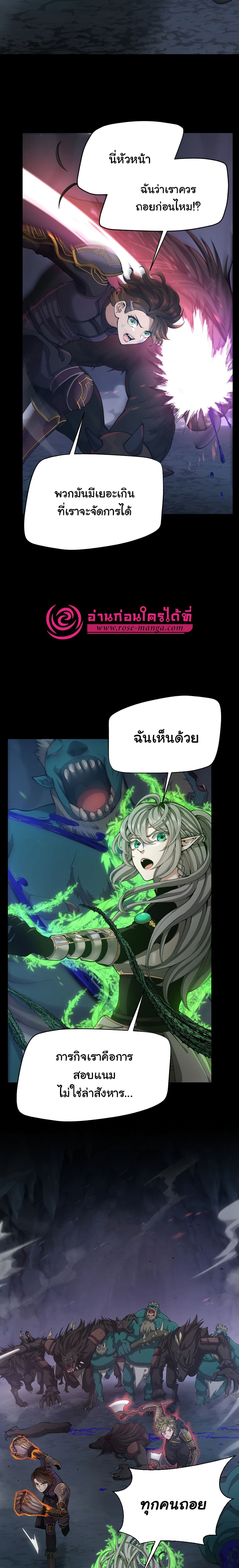 The Beginning After the End page 5