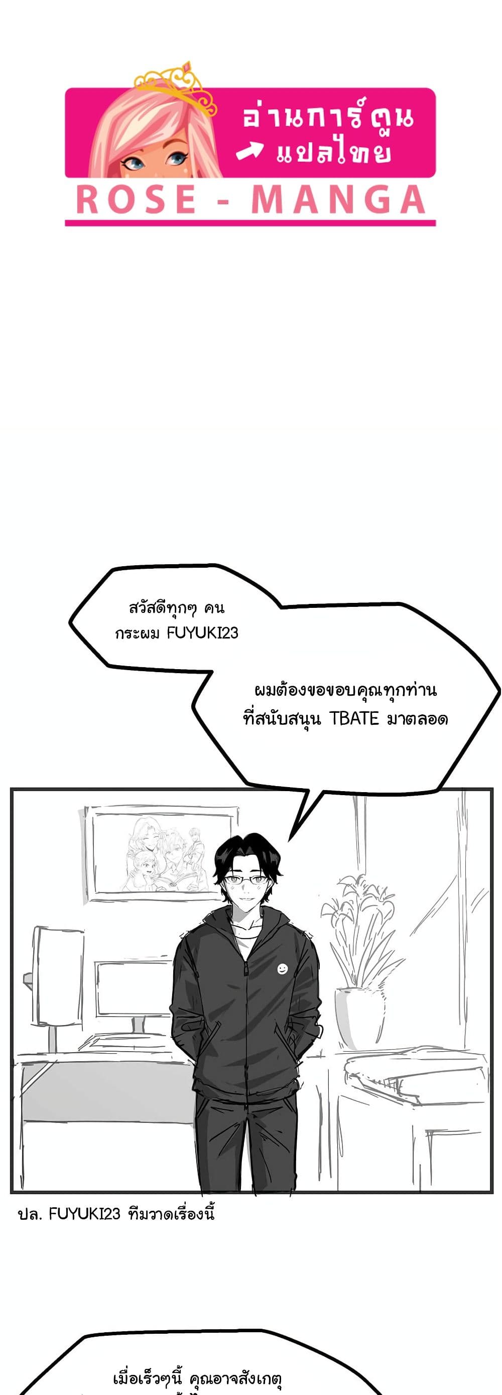 The Beginning After the End page 1