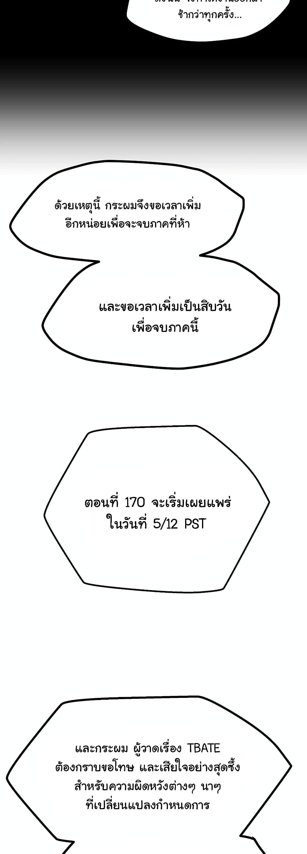 The Beginning After the End page 3