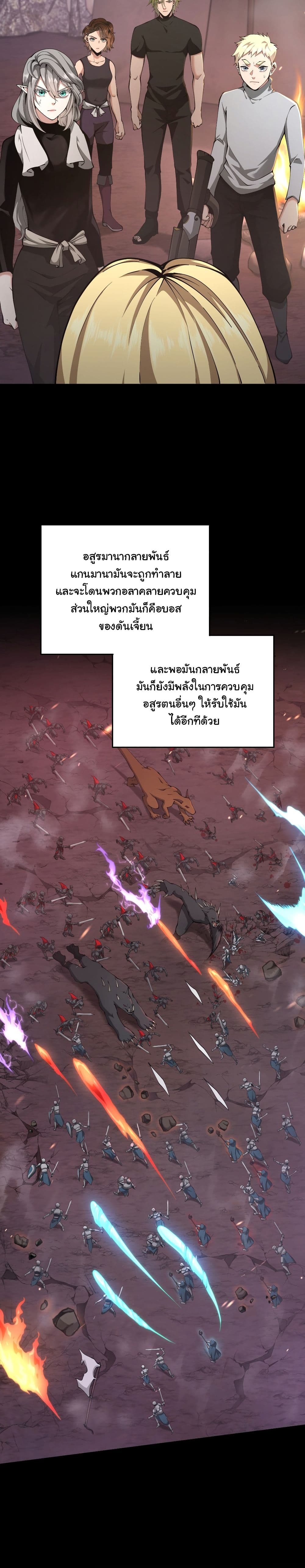 The Beginning After the End page 6