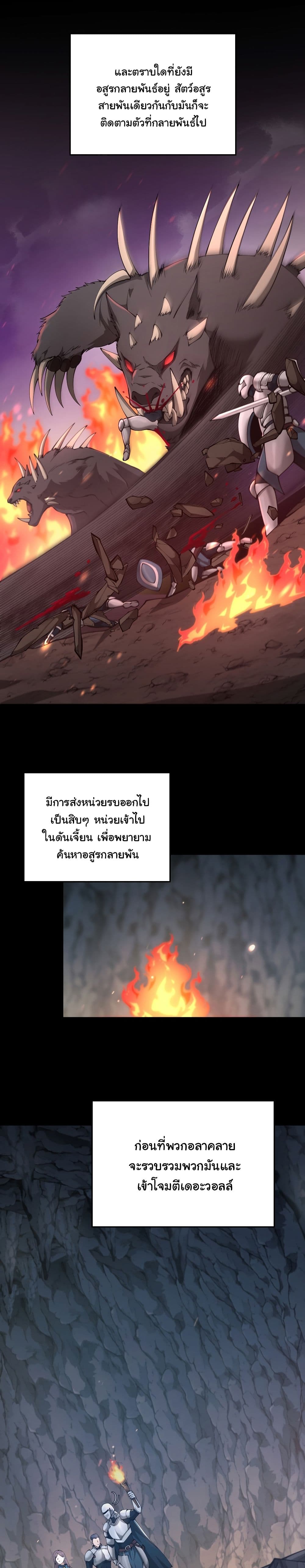 The Beginning After the End page 7