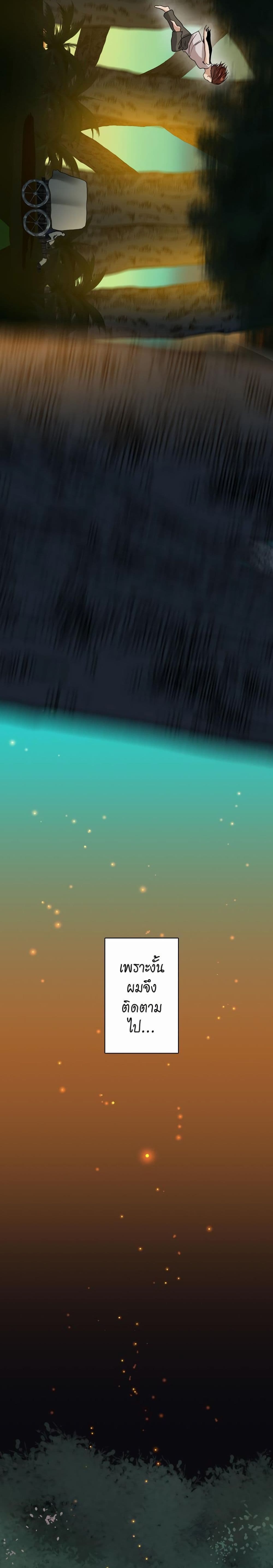 The Beginning After the End page 5