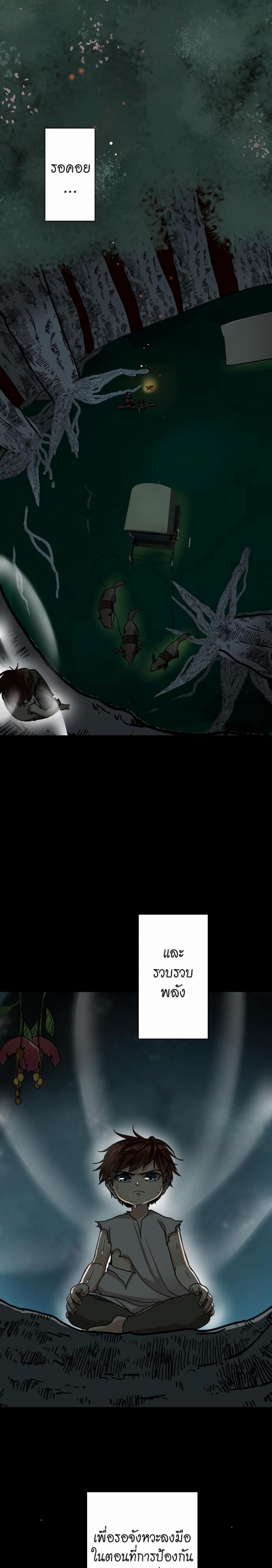 The Beginning After the End page 6