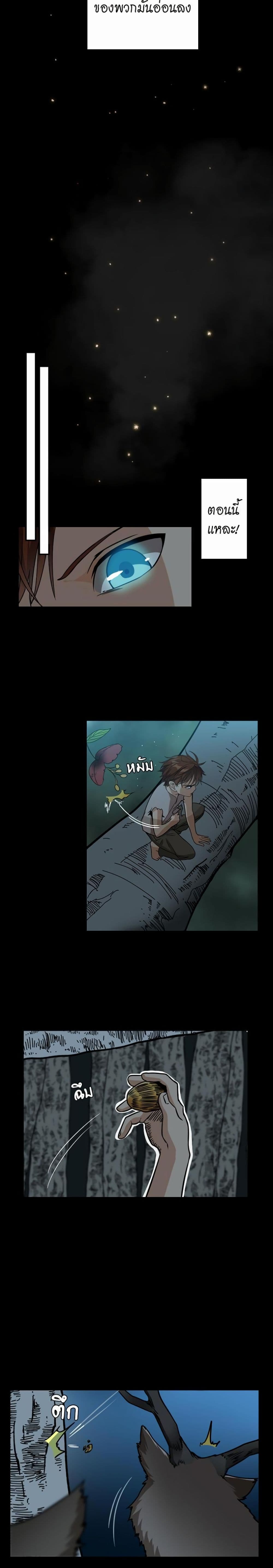 The Beginning After the End page 7
