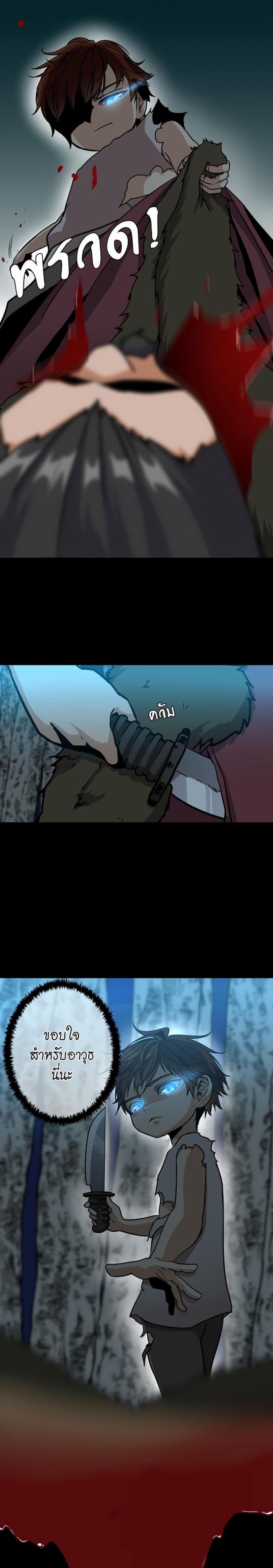 The Beginning After the End page 11