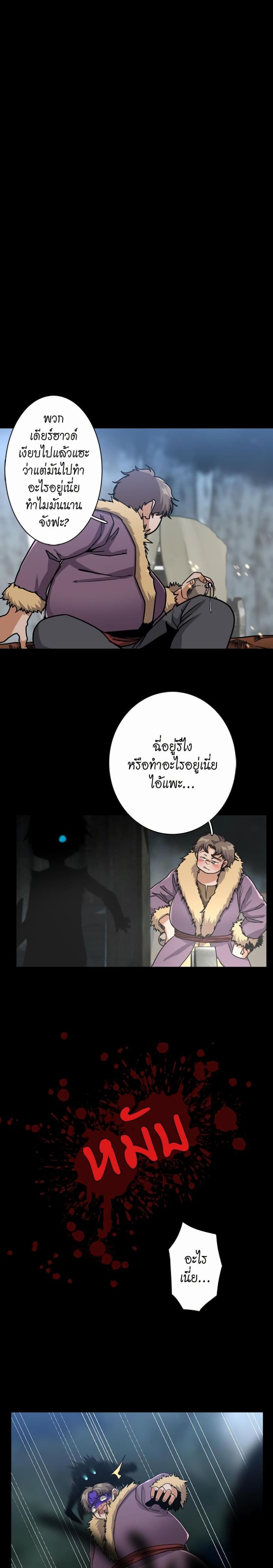 The Beginning After the End page 13