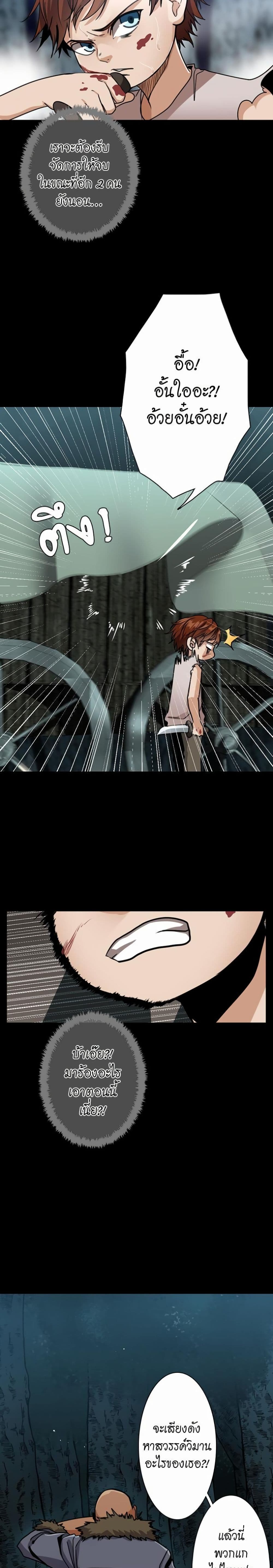 The Beginning After the End page 15