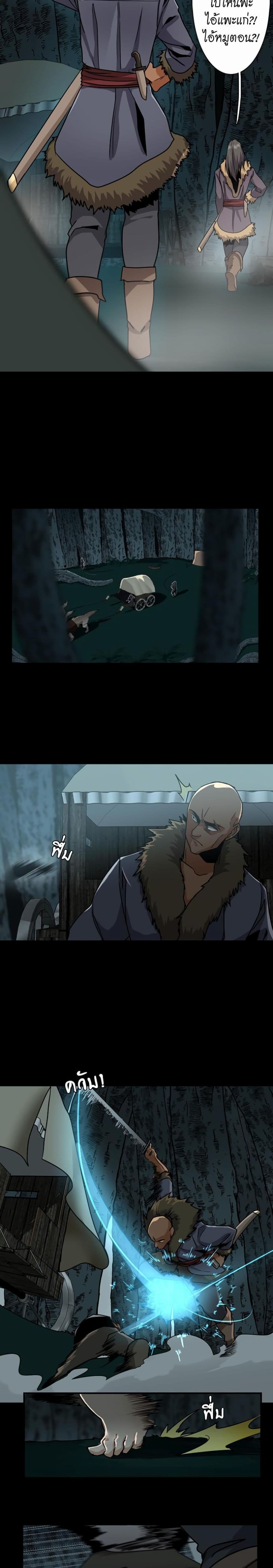 The Beginning After the End page 16