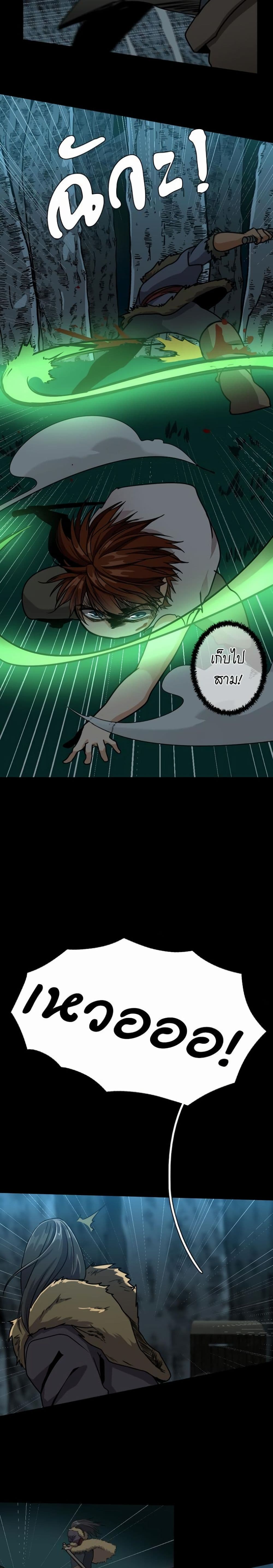 The Beginning After the End page 17