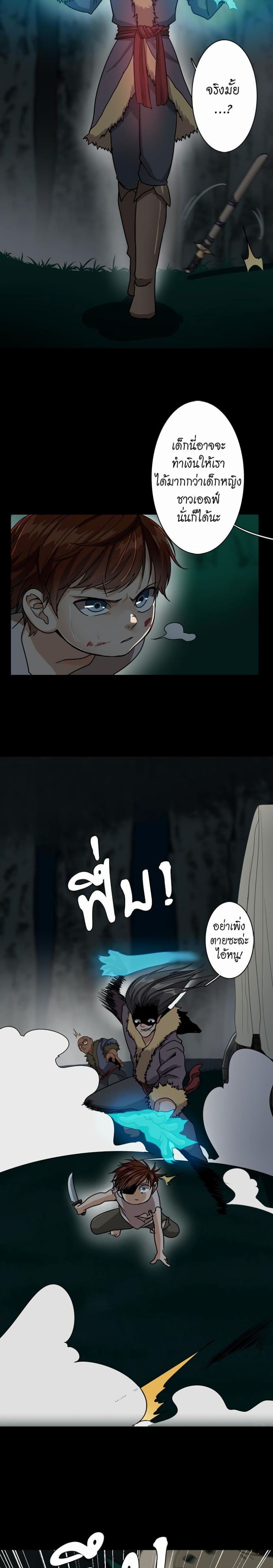 The Beginning After the End page 19