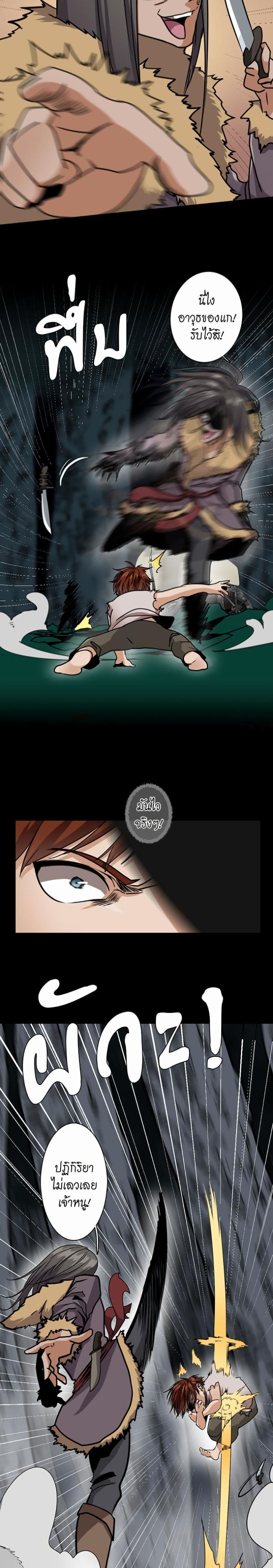 The Beginning After the End page 22