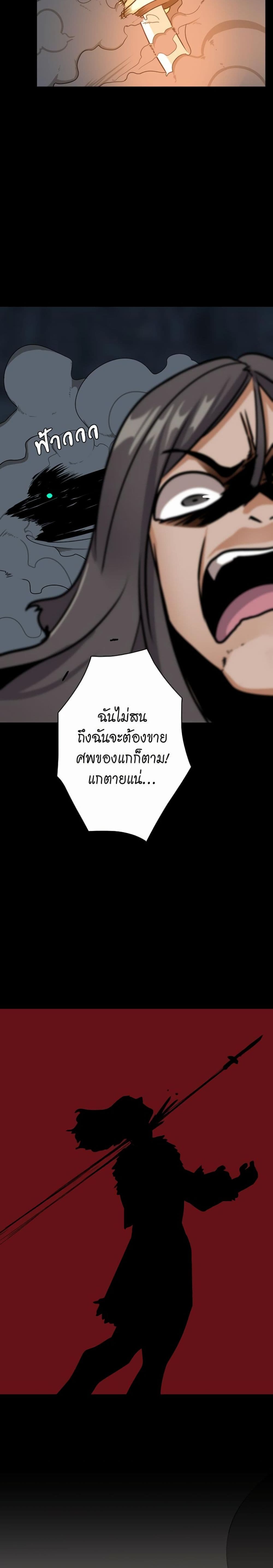 The Beginning After the End page 27