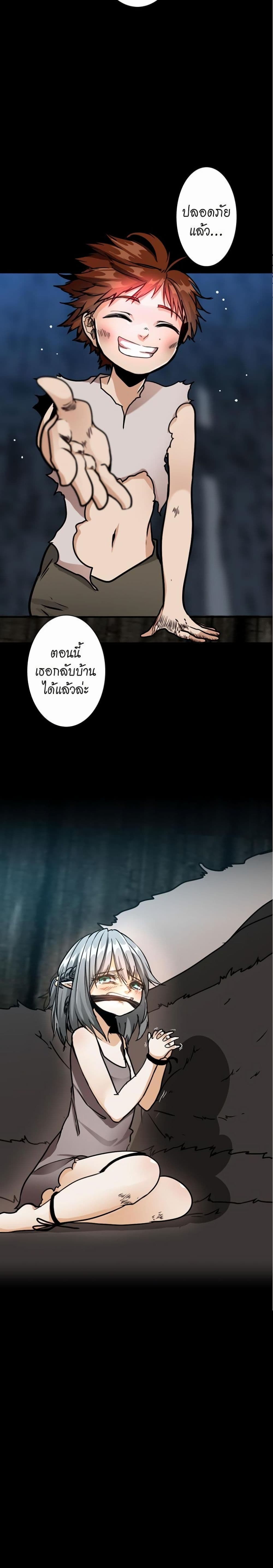 The Beginning After the End page 30