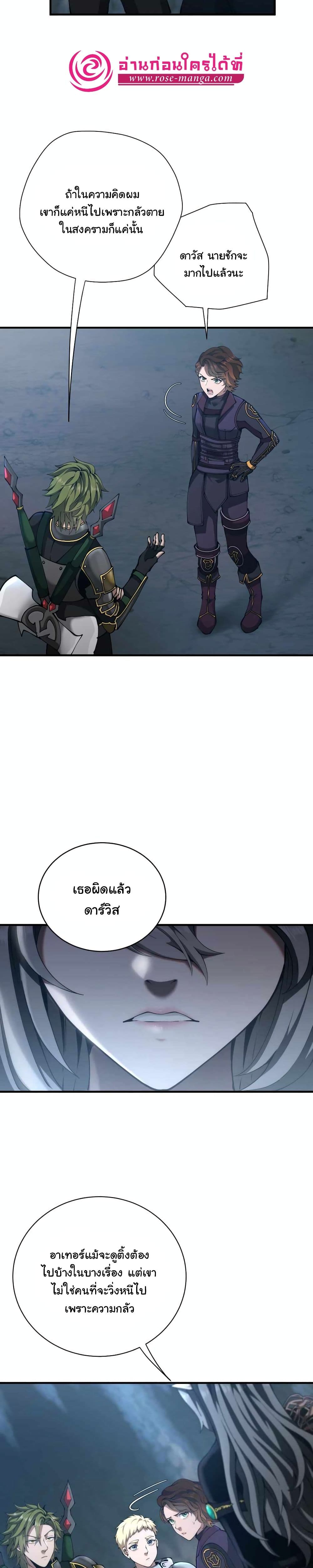 The Beginning After the End page 10