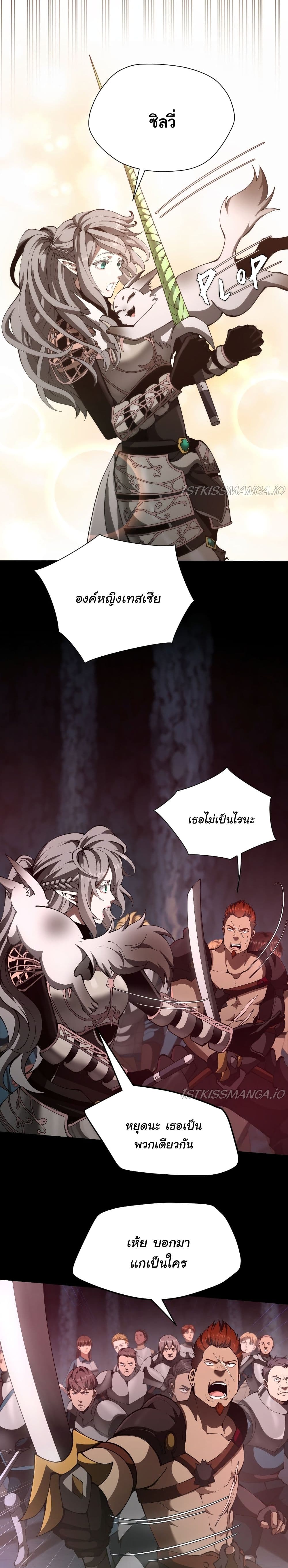 The Beginning After the End page 3