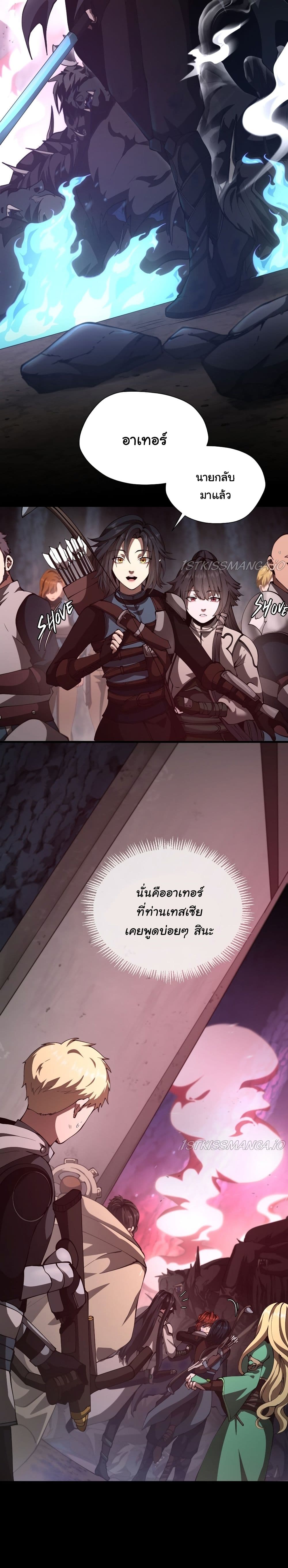 The Beginning After the End page 6