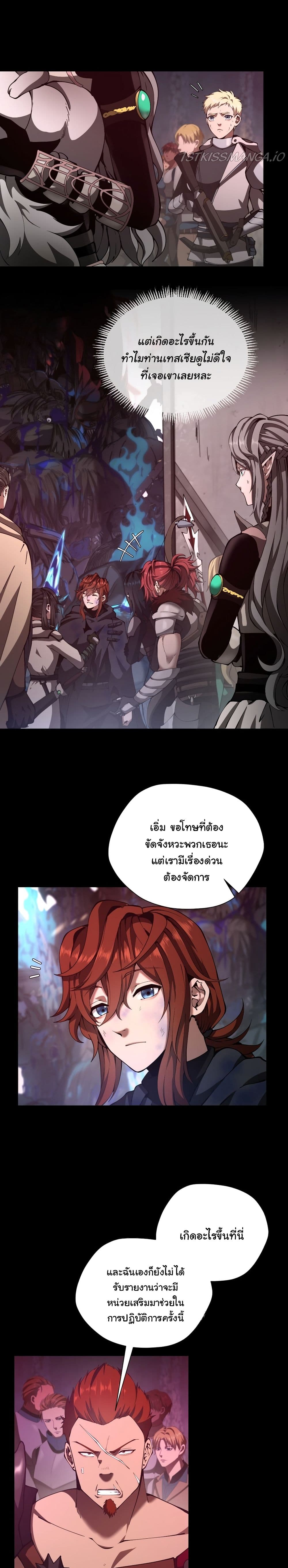 The Beginning After the End page 7