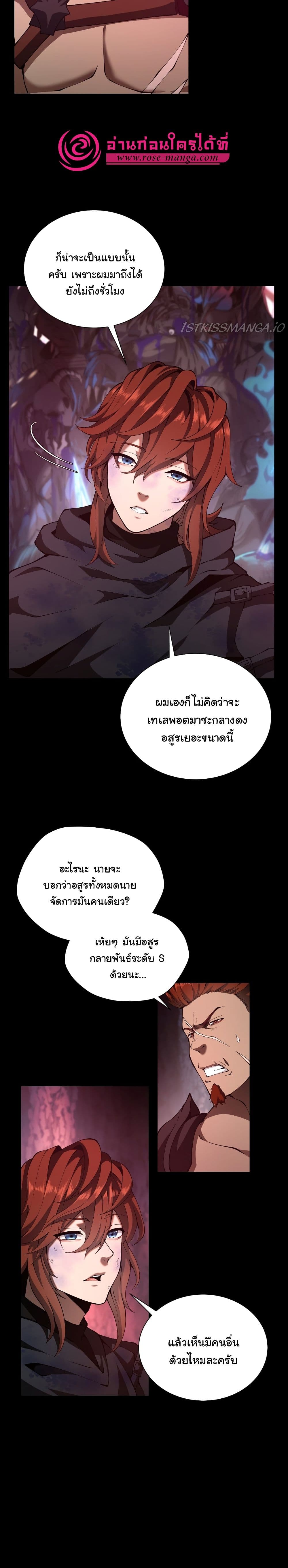 The Beginning After the End page 8