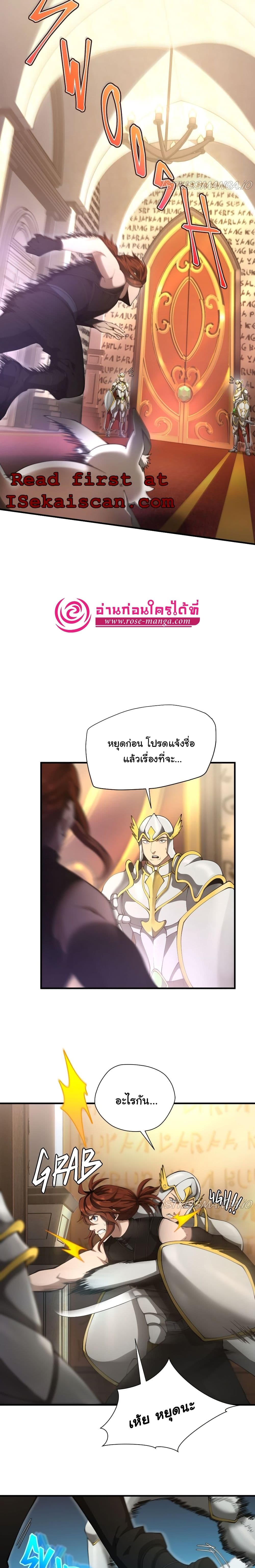 The Beginning After the End page 3