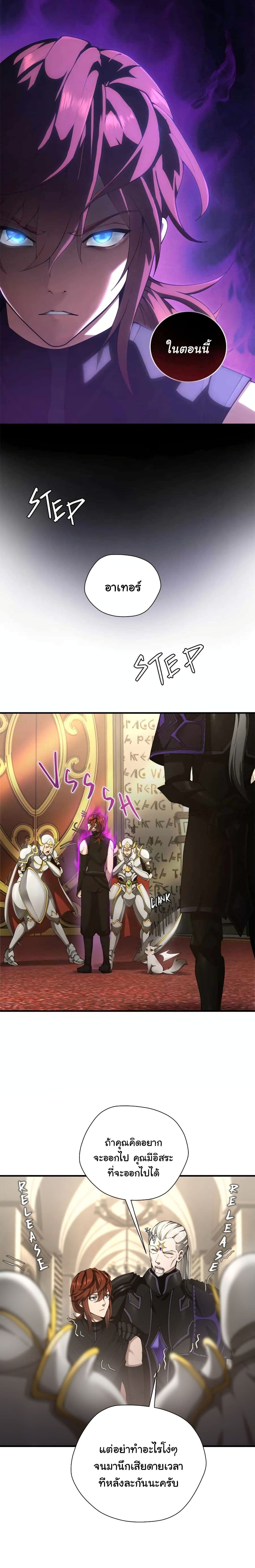 The Beginning After the End page 6