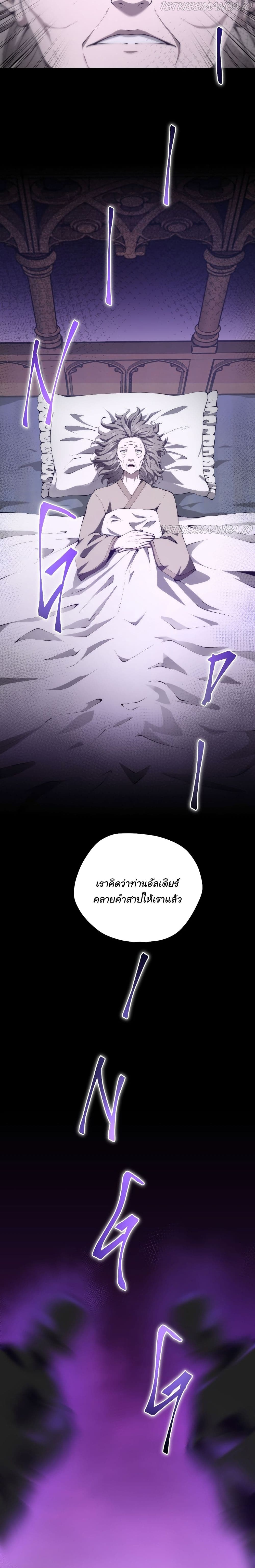 The Beginning After the End page 10