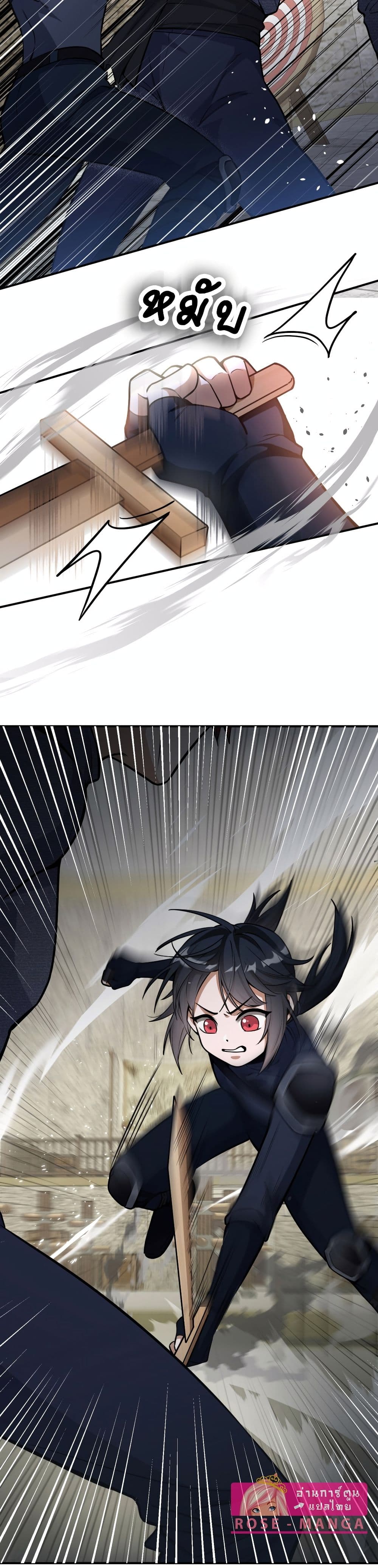 The Beginning After the End page 3