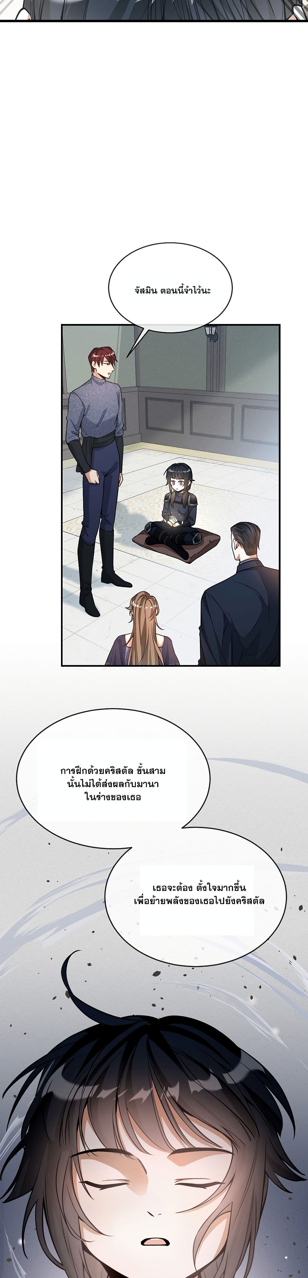 The Beginning After the End page 10