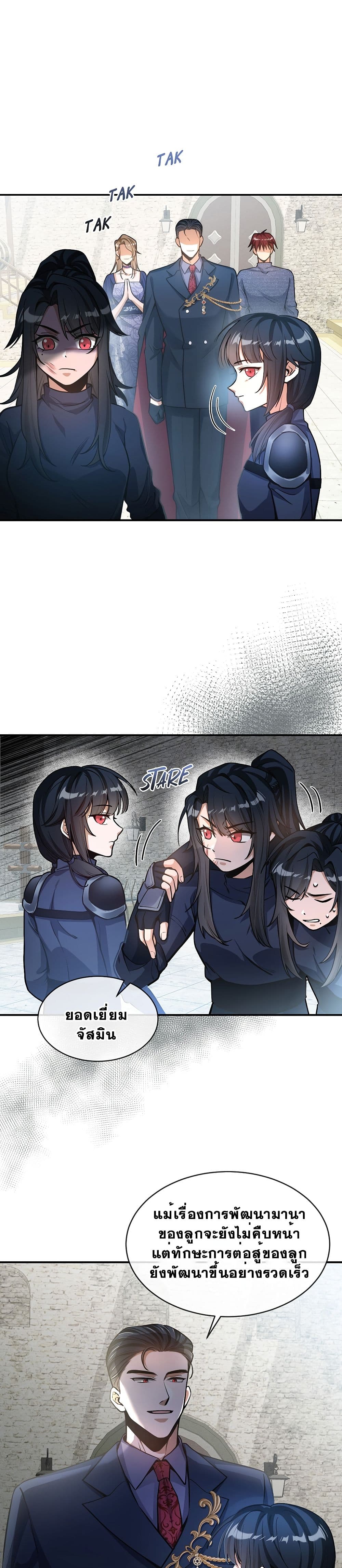The Beginning After the End page 6