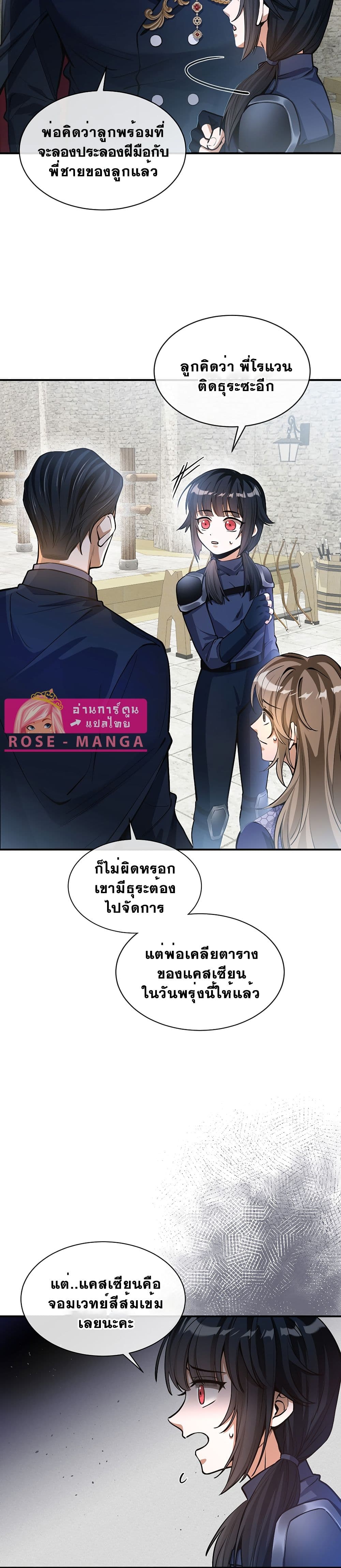 The Beginning After the End page 7