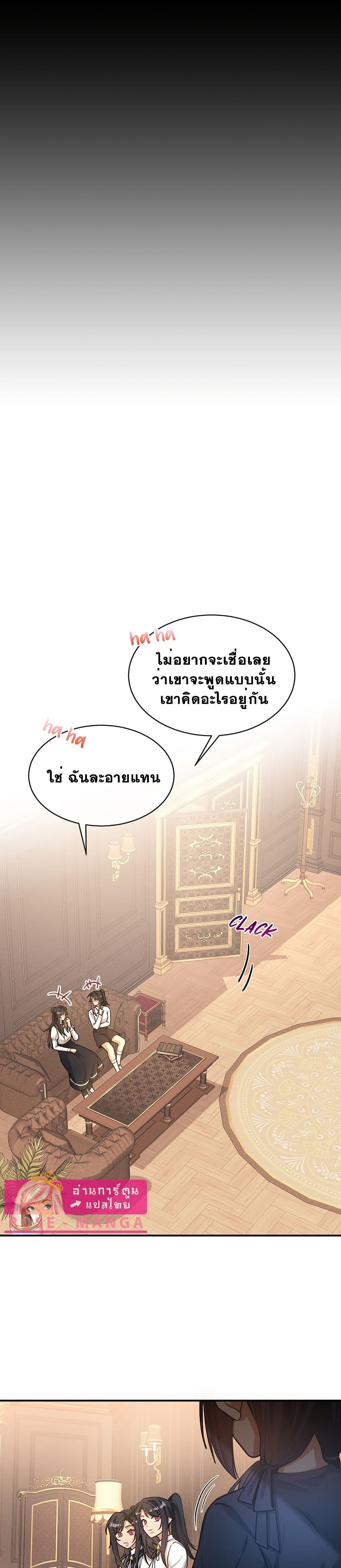 The Beginning After the End page 9