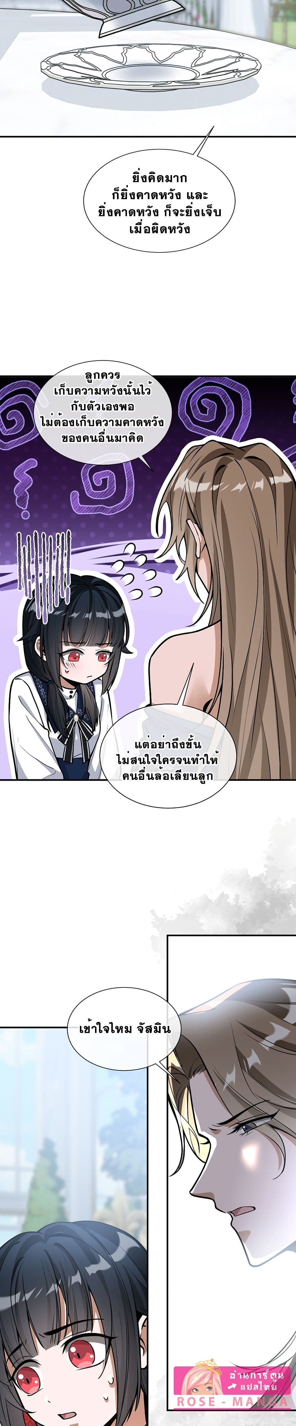 The Beginning After the End page 6