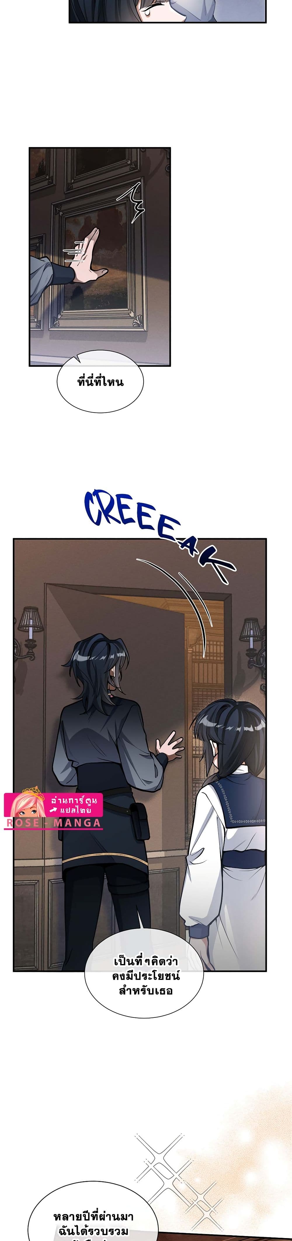 The Beginning After the End page 7