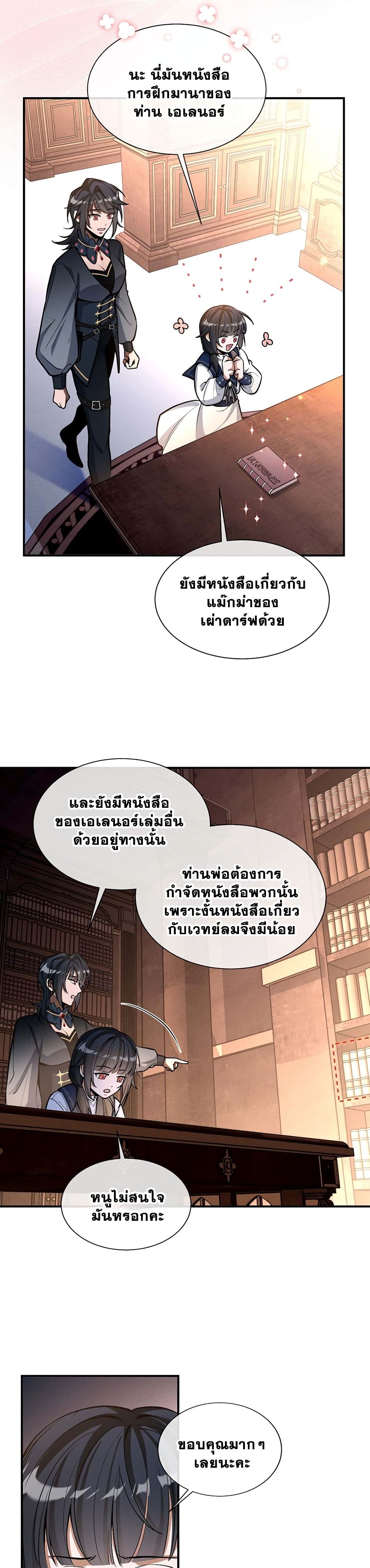 The Beginning After the End page 9