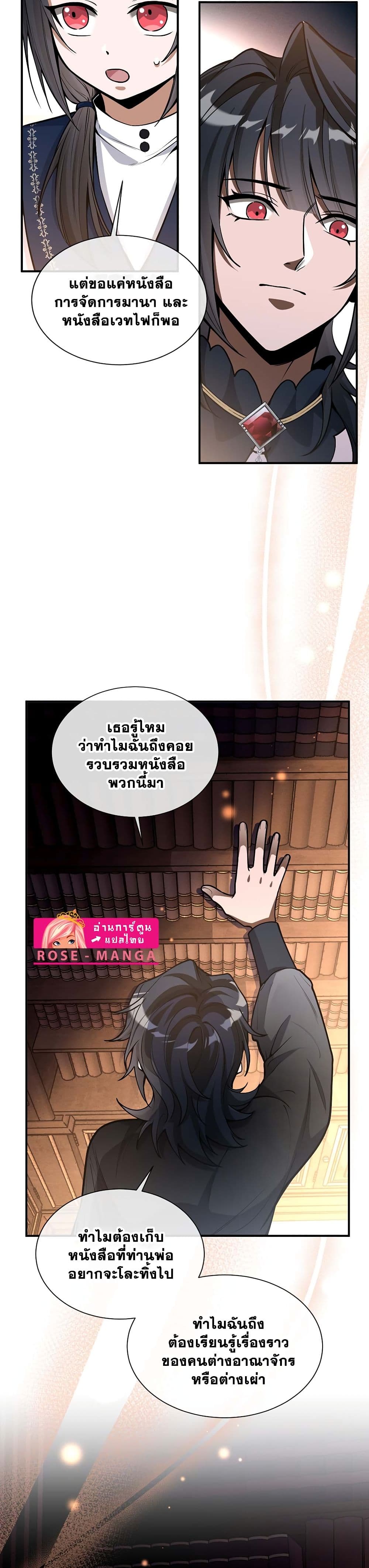 The Beginning After the End page 10
