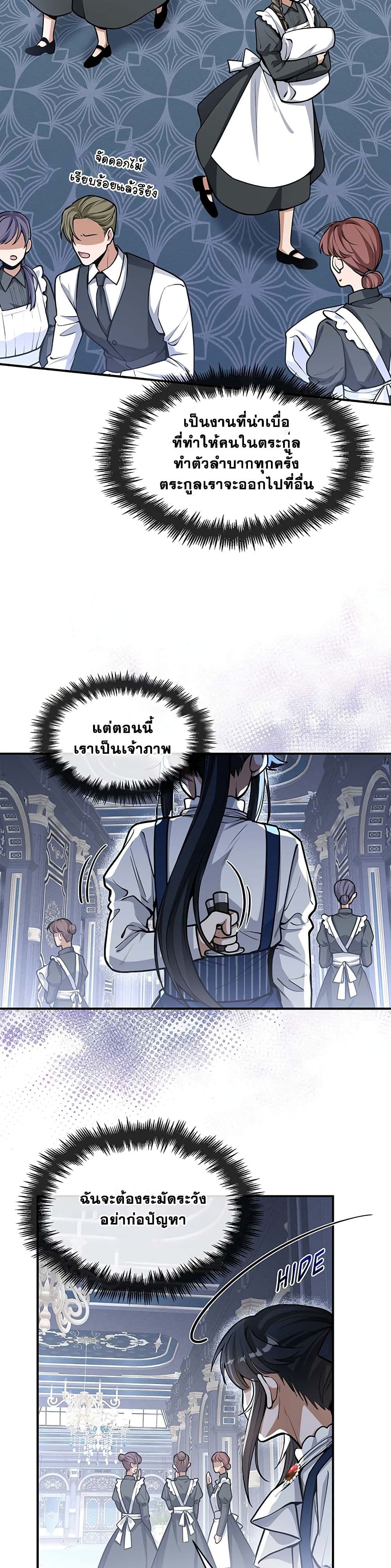 The Beginning After the End page 9