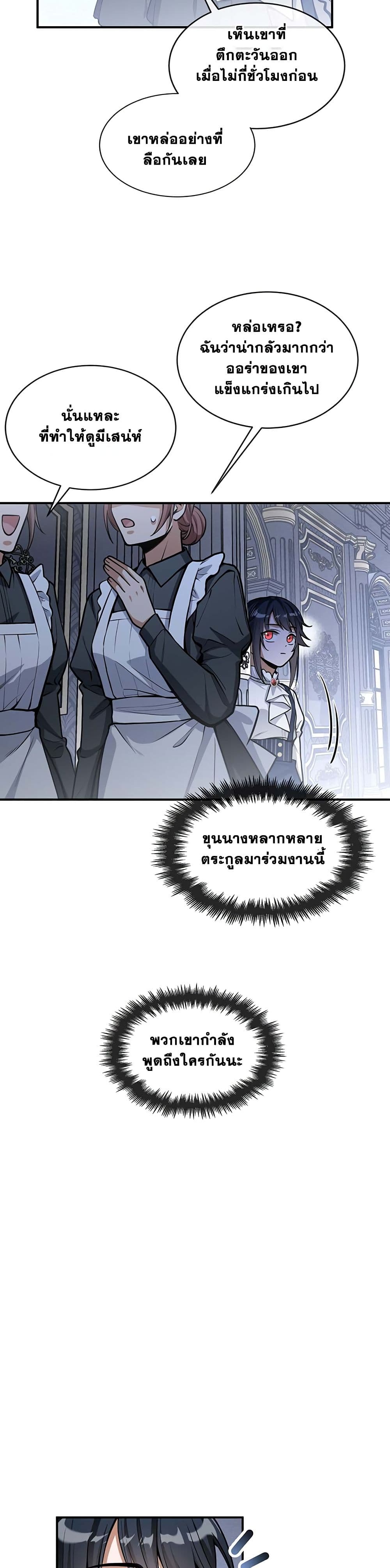 The Beginning After the End page 10