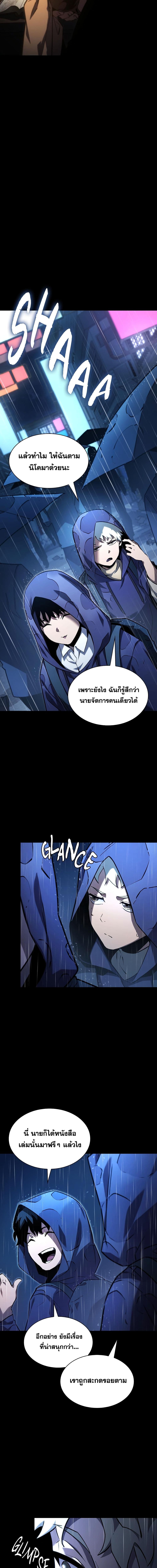 The Beginning After the End page 9