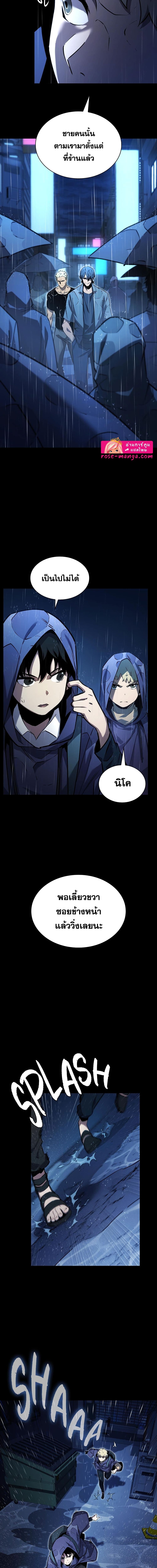 The Beginning After the End page 10