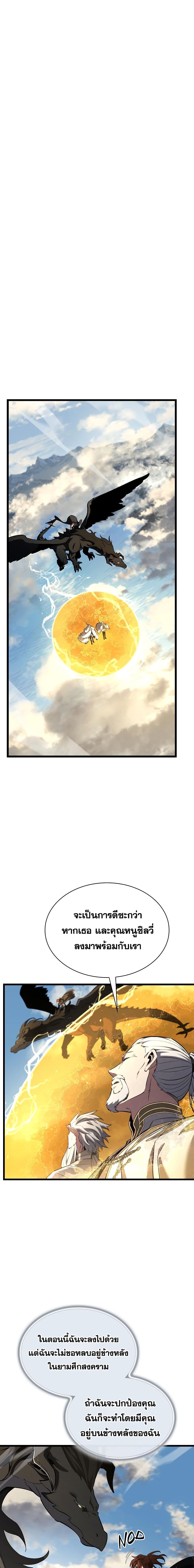 The Beginning After the End page 10