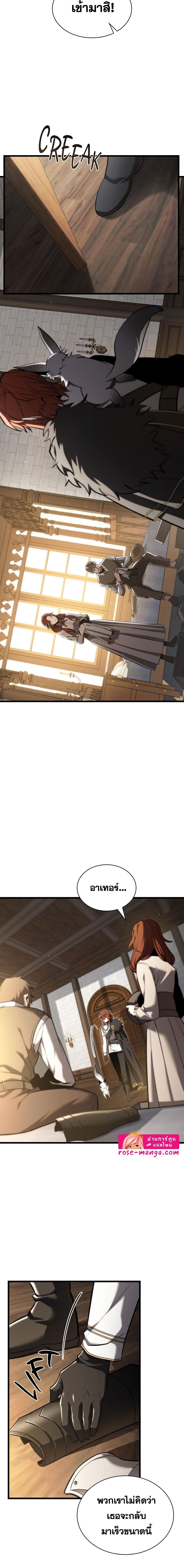 The Beginning After the End page 3