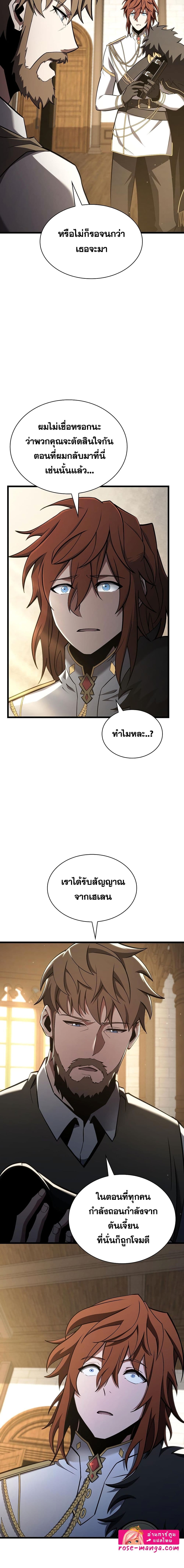 The Beginning After the End page 5