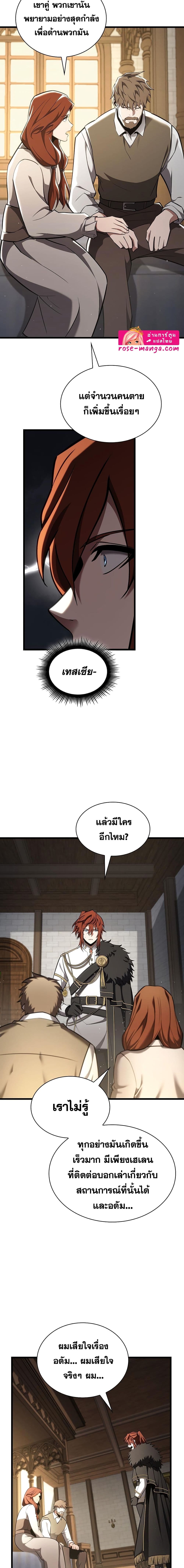The Beginning After the End page 10